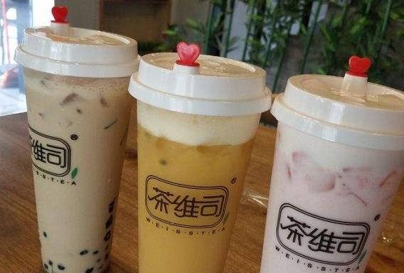 茶维司奶茶