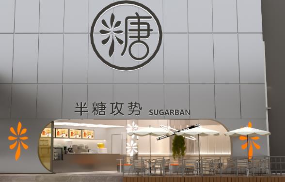 半糖攻势奶茶加盟 半糖攻势奶茶加盟