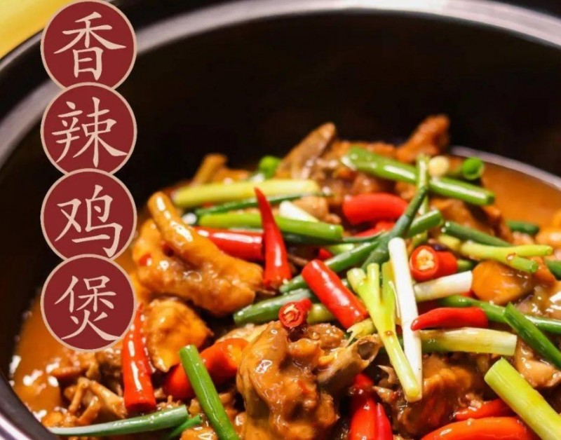 錦升和重慶雞公煲