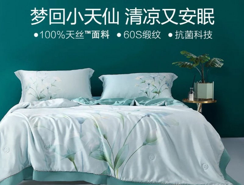 水星家纺 水星家纺