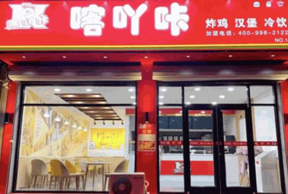 喀吖咔漢堡加盟