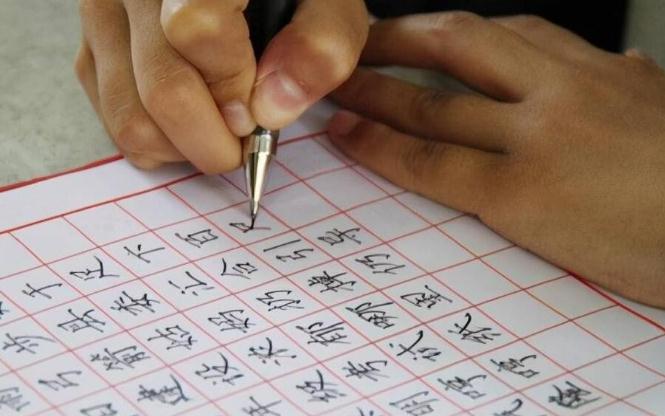 硬筆書法