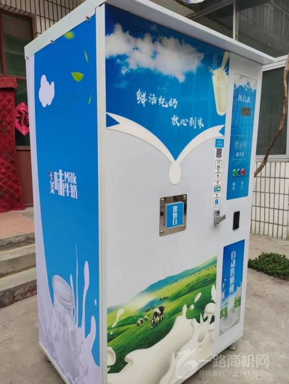 智来智能自动售奶机