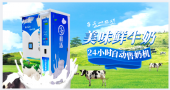 智来智能自动售奶机