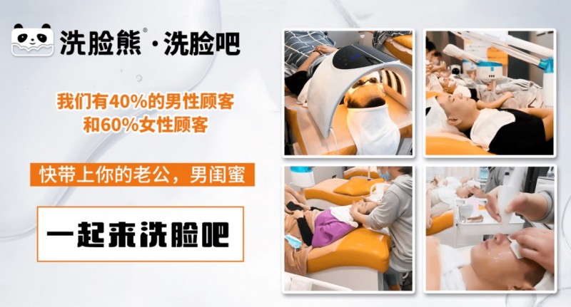 洗脸熊洗脸吧加盟 洗脸熊洗脸吧加盟