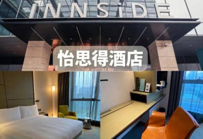 合盛怡思得酒店