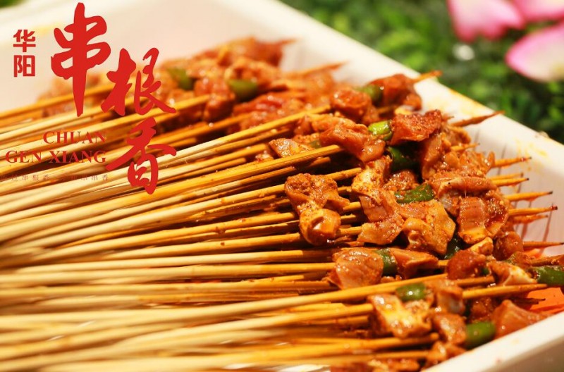 华阳串根香麻辣涮