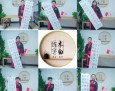 木白练字
