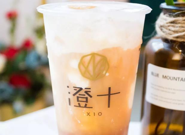 澄十奶茶