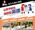 泰酷啦少儿搏击