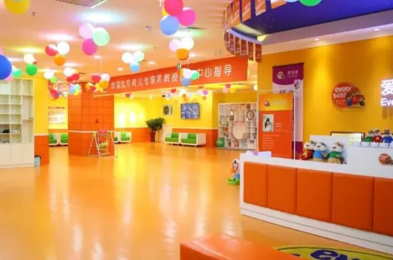 爱悦堡托育早教中心 爱悦堡托育早教中心