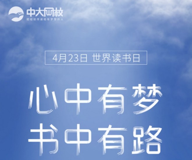 中大网校 中大网校