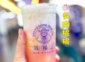 珠福公奶茶店
