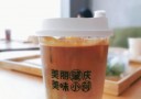 肇小荷奶茶