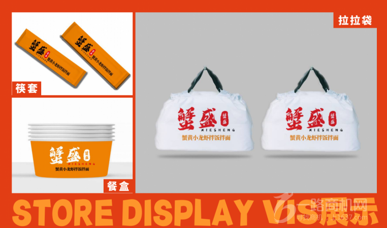 蟹盛蟹黄小龙虾拌面拌饭