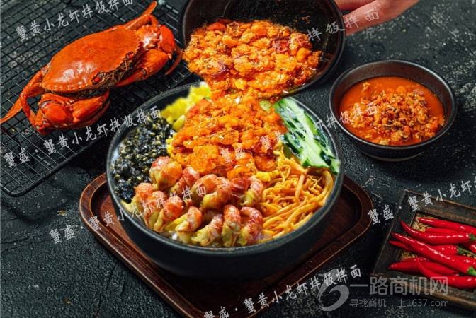 蟹盛蟹黄小龙虾拌面拌饭