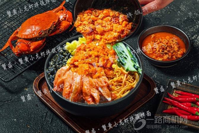 蟹盛蟹黄小龙虾拌面拌饭