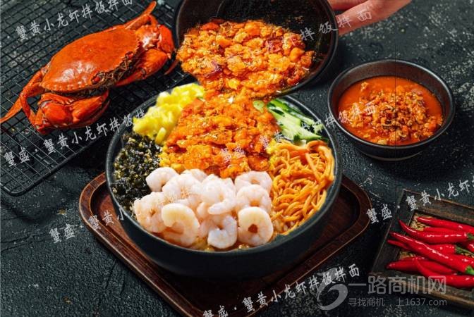 蟹盛蟹黄小龙虾拌面拌饭