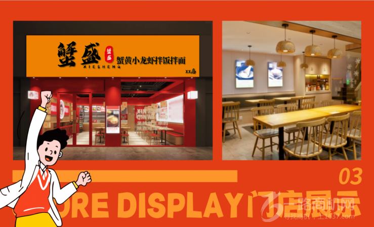 蟹盛蟹黄小龙虾拌面拌饭