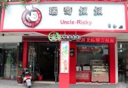 瑞奇叔叔面包蛋糕
