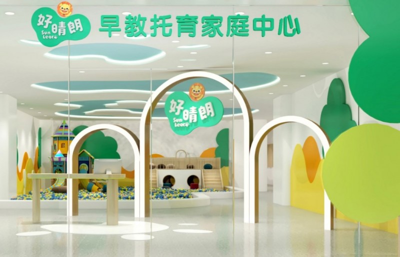 好晴朗早教托育家庭中心加盟