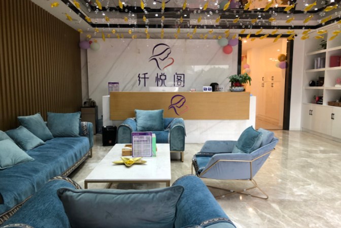 纤悦阁产康中心加盟 纤悦阁产康中心加盟