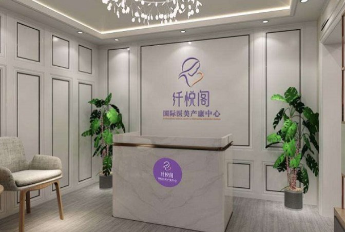 纤悦阁产康中心加盟