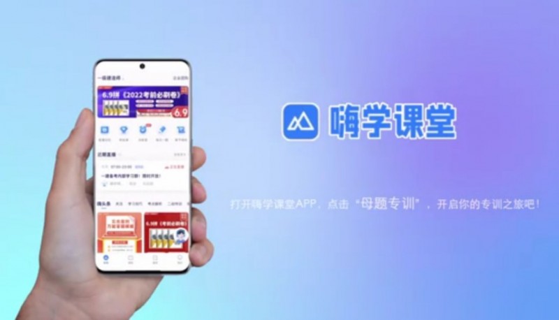 嗨学加盟 嗨学加盟