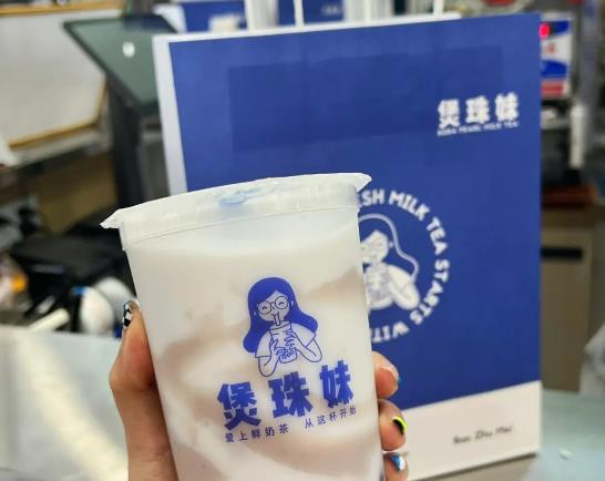 煲珠妹奶茶加盟