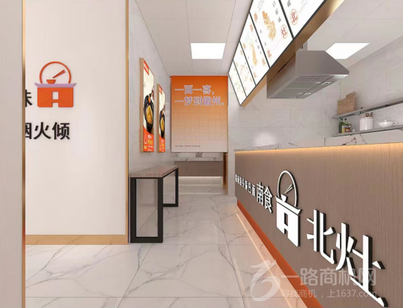 南食北灶浇头锅巴面