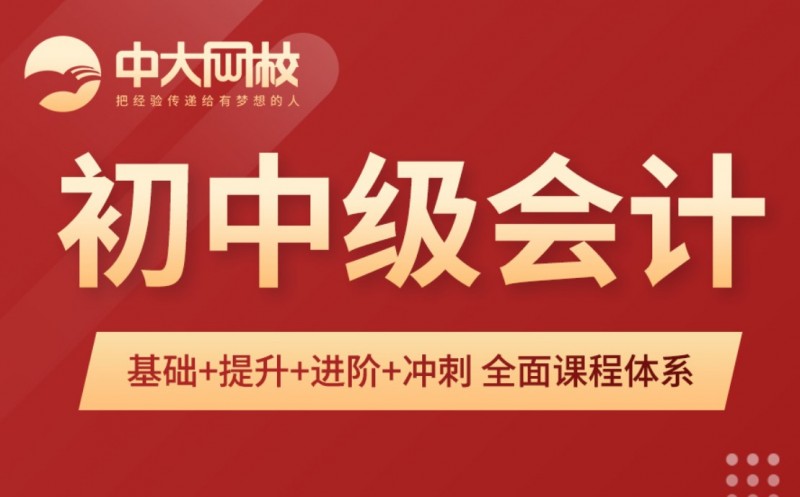 中大网校