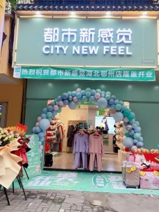 都市新感覺內(nèi)衣