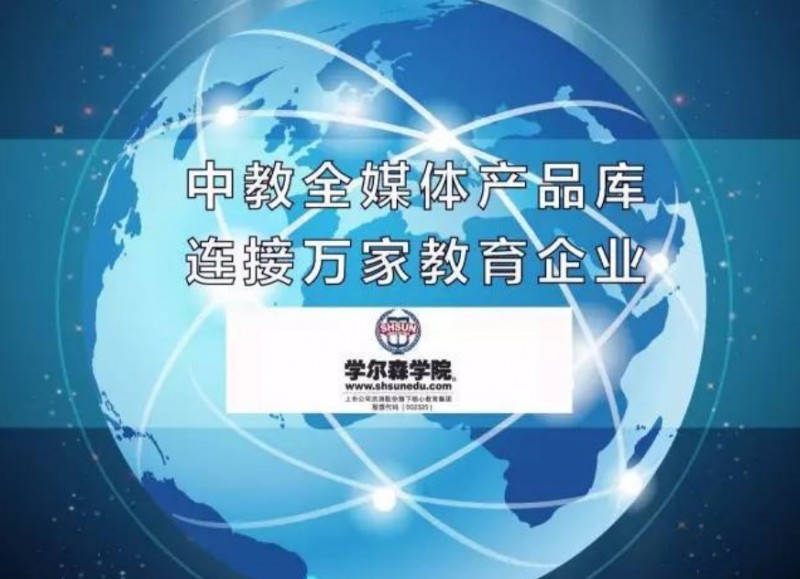 学尔森教育加盟 学尔森教育加盟