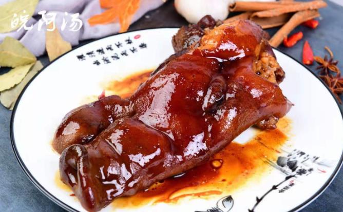 皖阿汤酱猪手 皖阿汤酱猪手