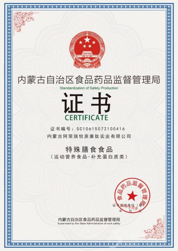 牧原康肽牛骨胶原蛋白肽