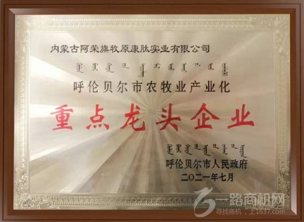 牧原康肽牛骨胶原蛋白肽