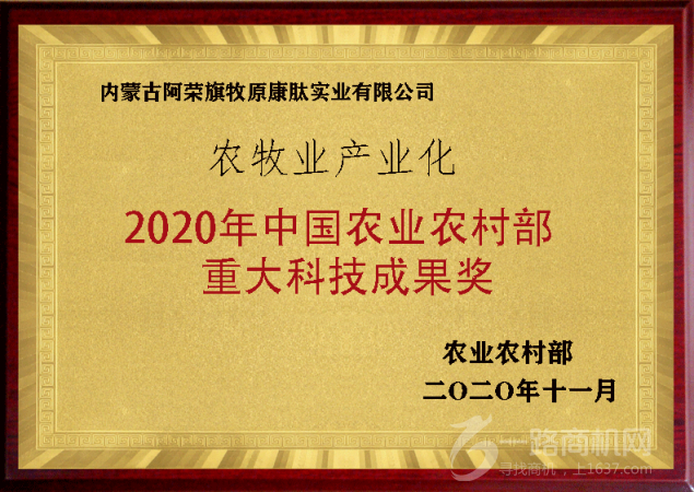 牧原康肽牛骨胶原蛋白肽