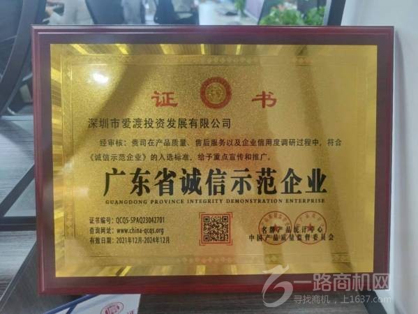 爱渡成人用品加盟