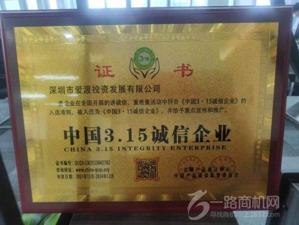 爱渡成人用品加盟