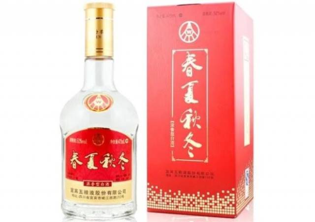 春夏秋冬酒