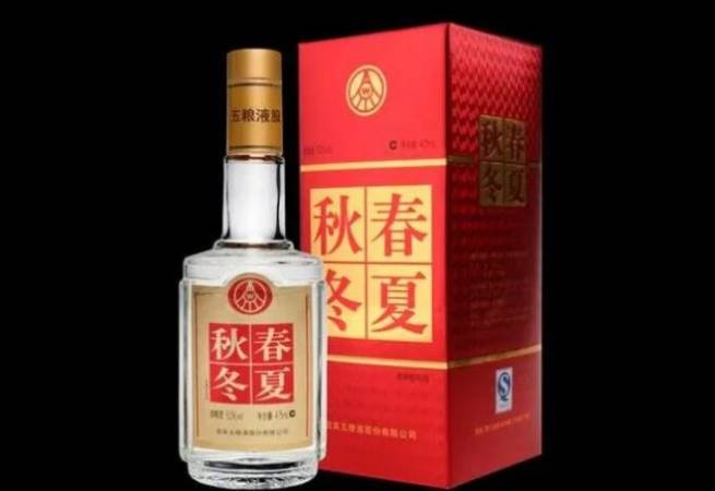 春夏秋冬酒