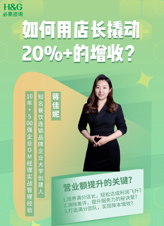 必熹企业管理咨询