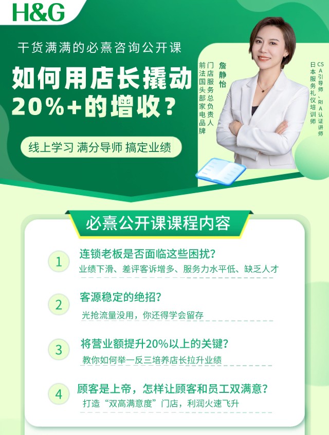 必熹企业管理咨询