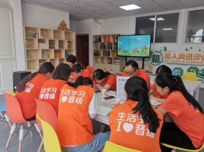 晋级教育 晋级教育