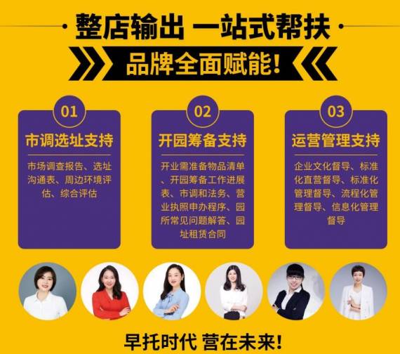 巴米星儿童成长中心