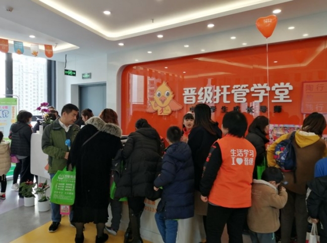 晋级教育 晋级教育