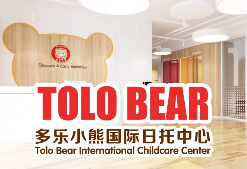 多樂小熊日托早教加盟