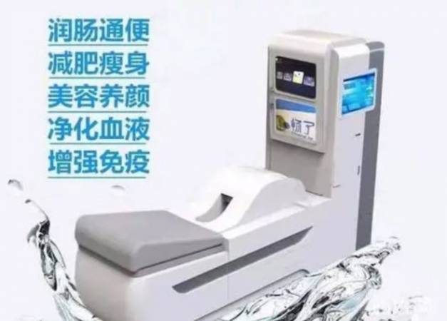 肠道水疗