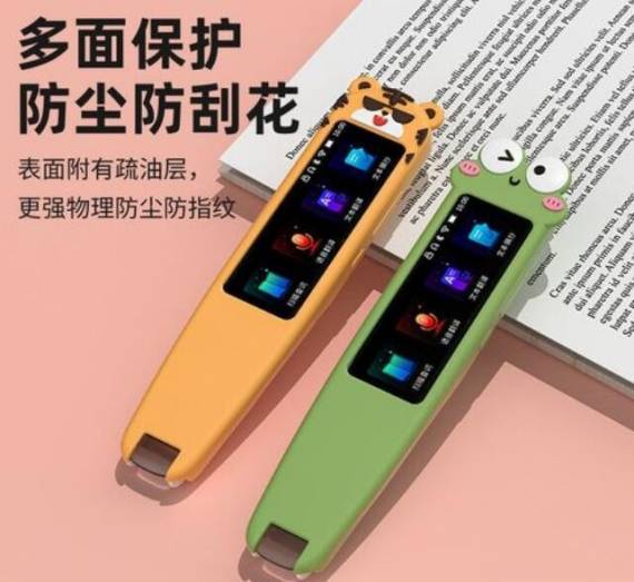 点读笔