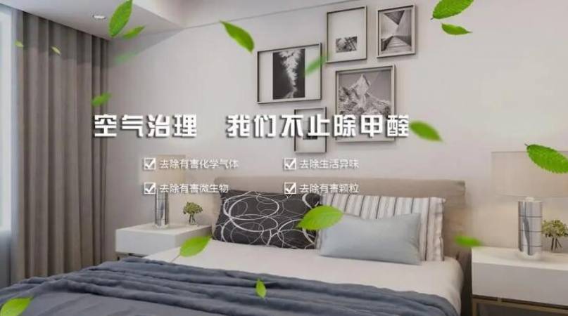 空气治理